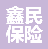 四川省鑫民保險代理有限公司