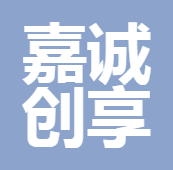 四川嘉誠創享保險銷售服務有限公司